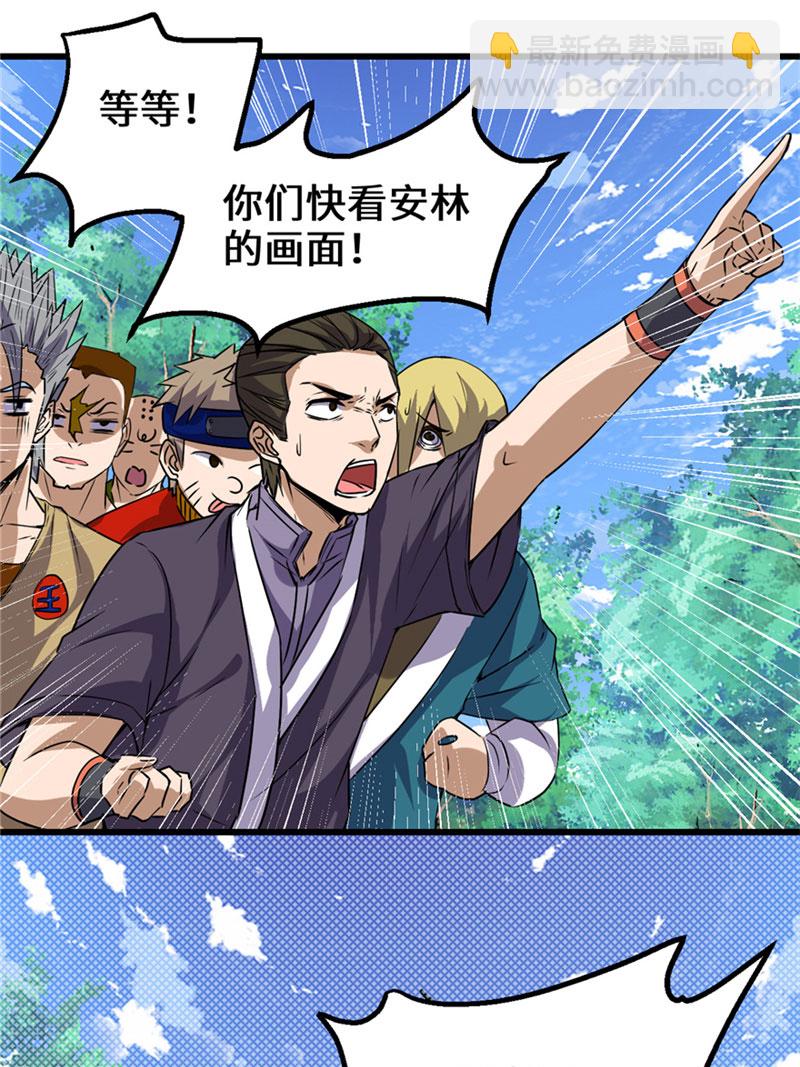 🍘我修的可能是假仙​ 第28话 许小兰战败！ 第30页