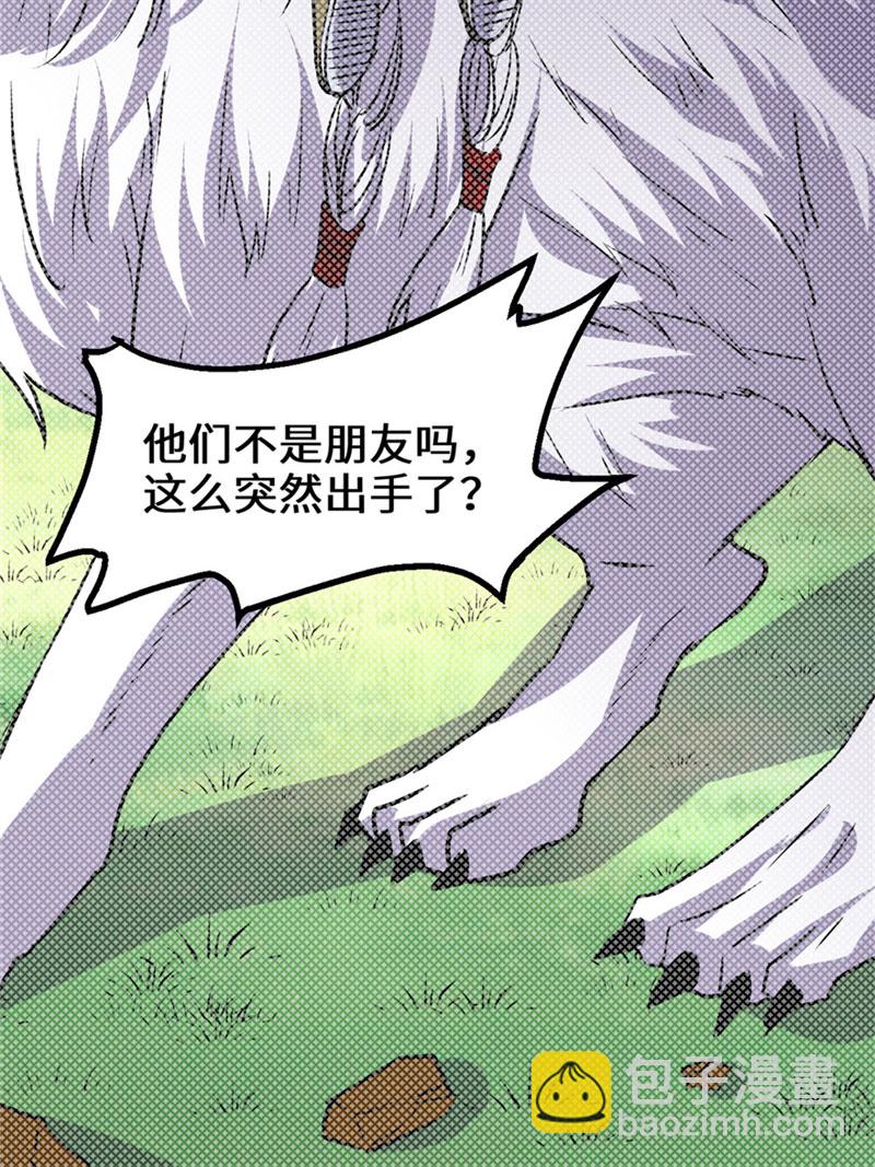 🍘我修的可能是假仙​ 第28话 许小兰战败！ 第32页