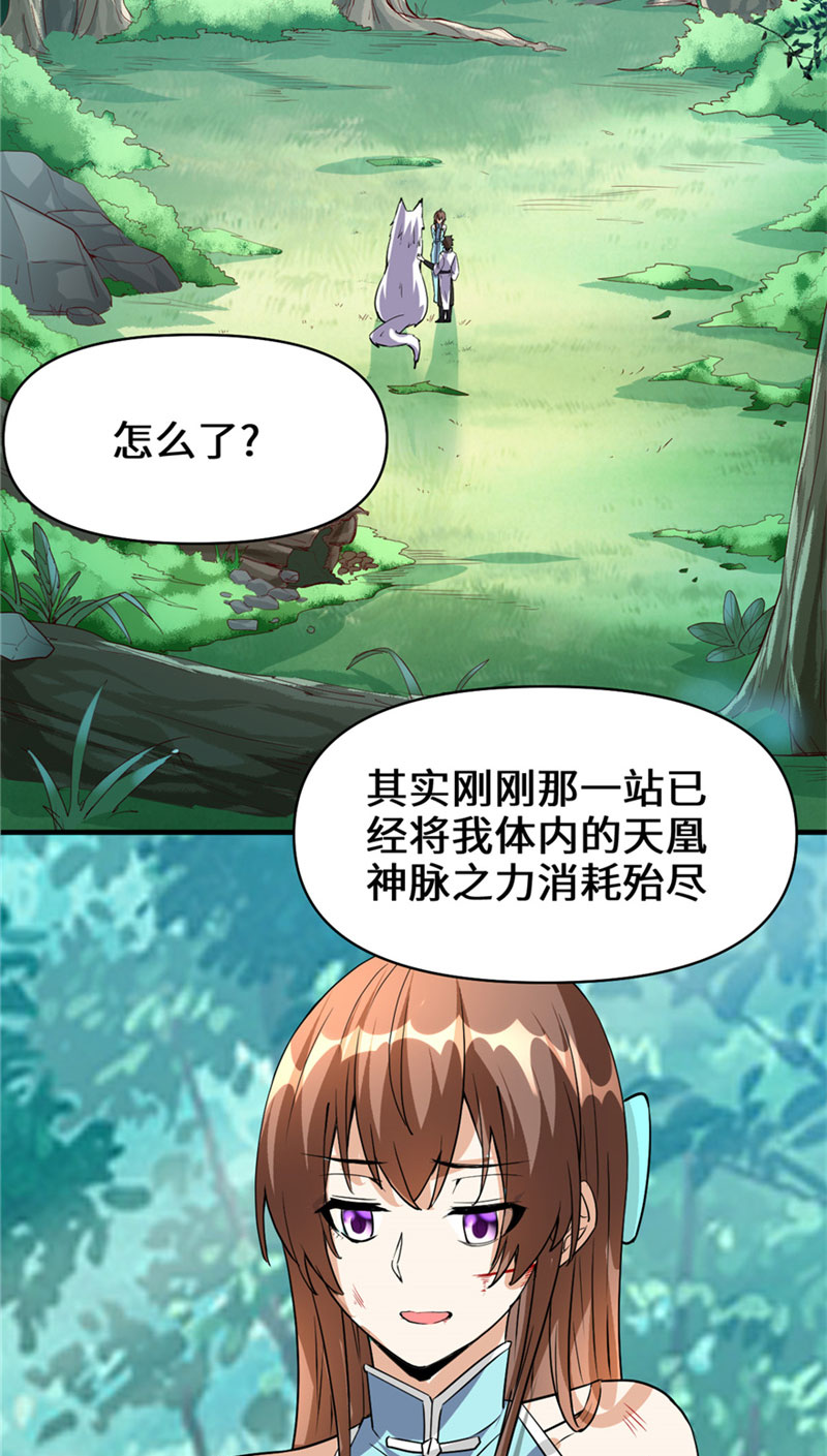 🍘我修的可能是假仙​ 第28话 许小兰战败！ 第37页