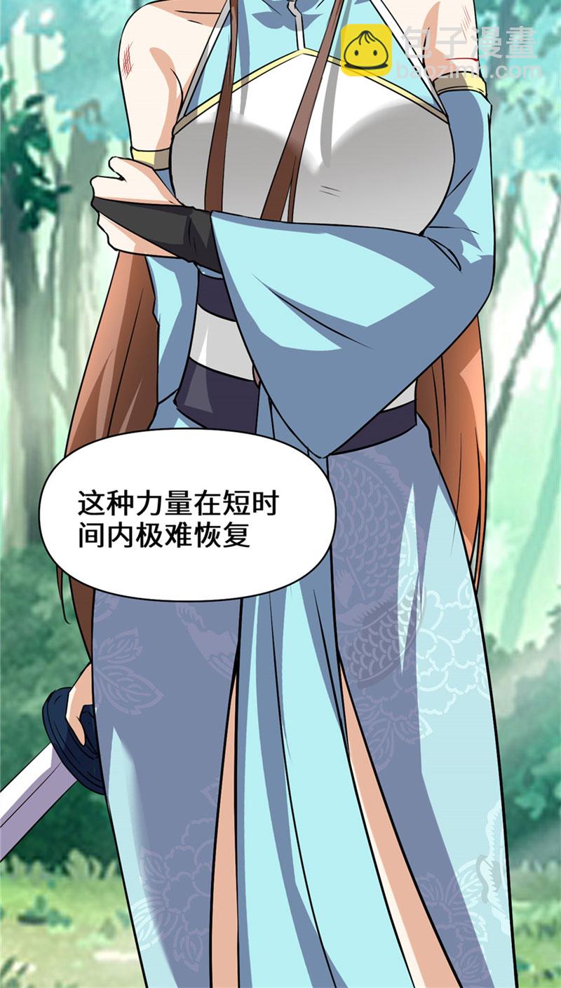 🍘我修的可能是假仙​ 第28话 许小兰战败！ 第38页