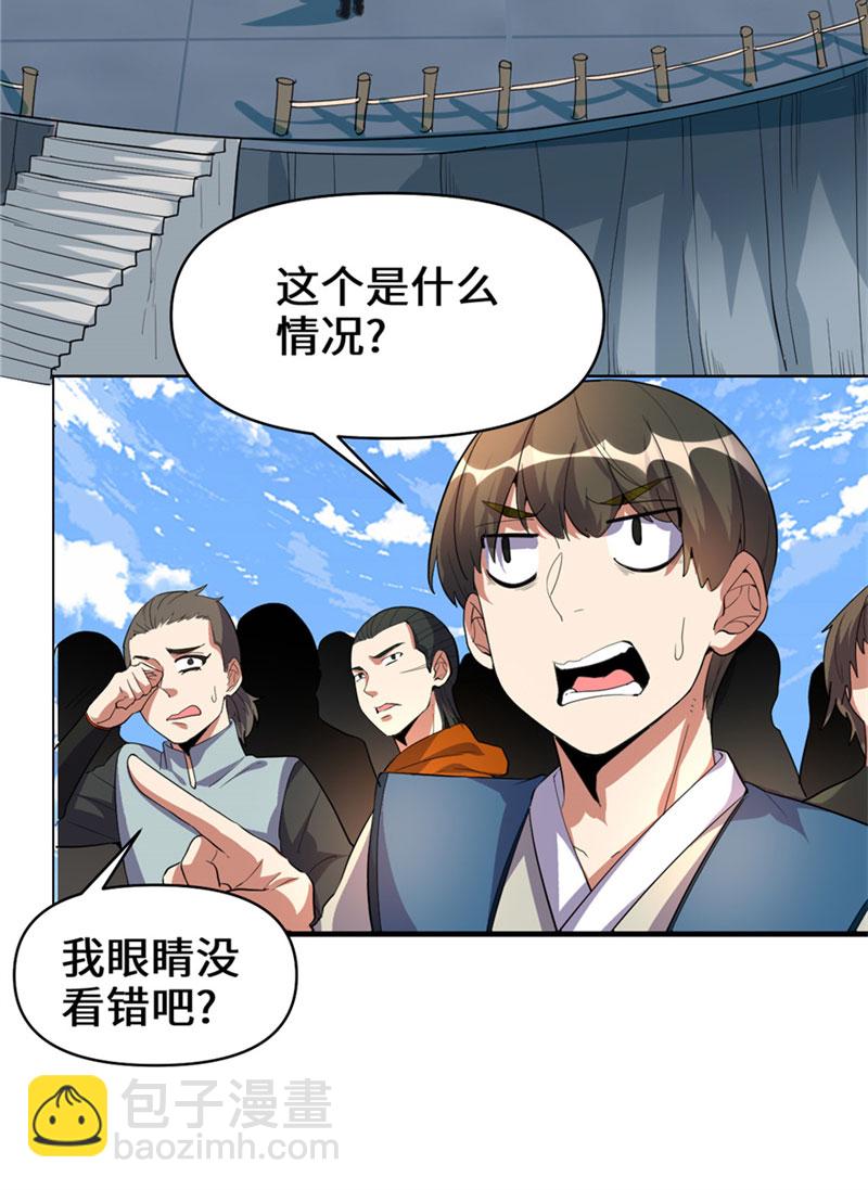 🍘我修的可能是假仙​ 第28话 许小兰战败！ 第4页