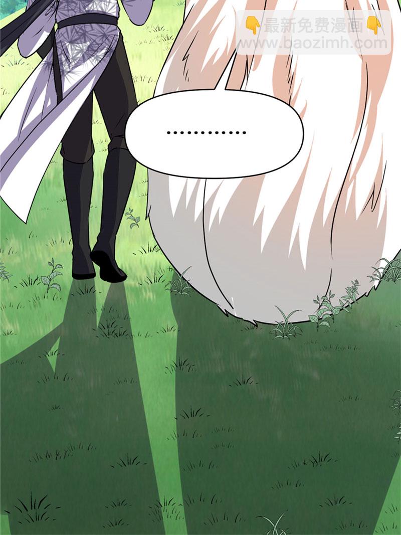 🍘我修的可能是假仙​ 第28话 许小兰战败！ 第44页
