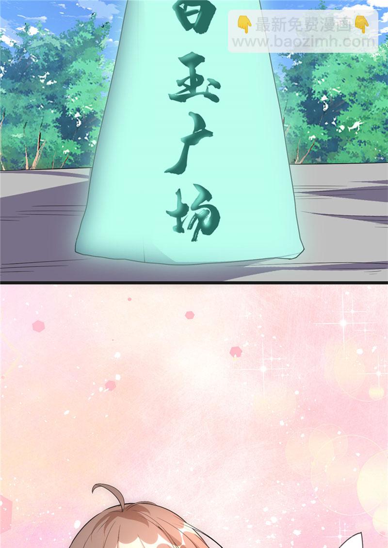 🍘我修的可能是假仙​ 第28话 许小兰战败！ 第45页