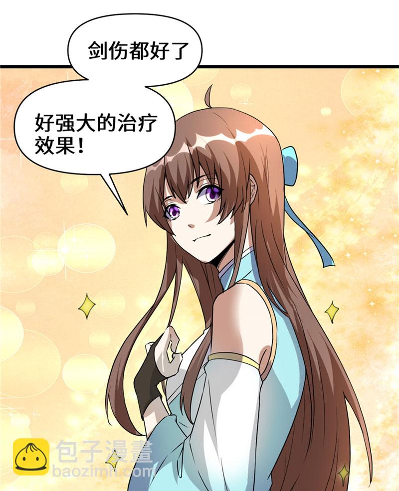 🍘我修的可能是假仙​ 第28话 许小兰战败！ 第49页
