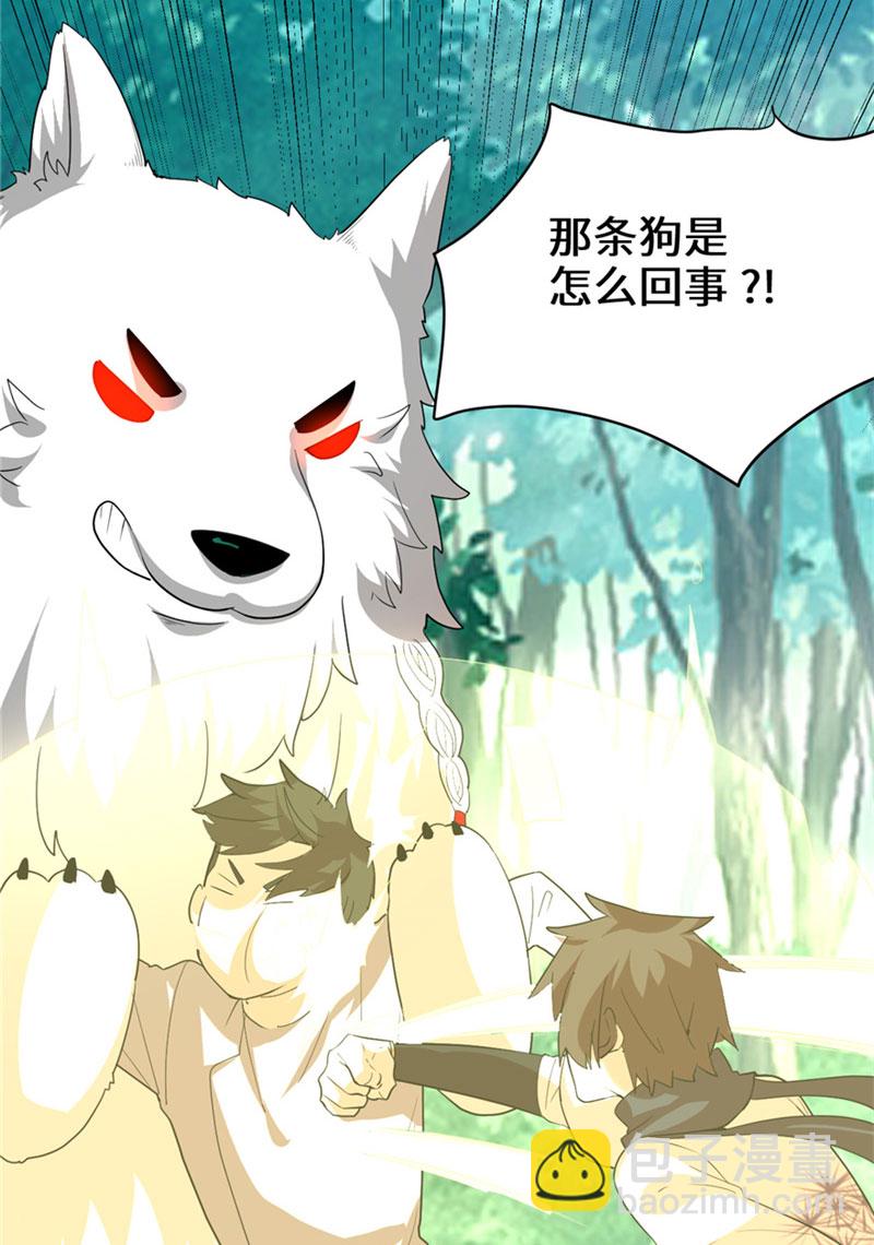 🍘我修的可能是假仙​ 第28话 许小兰战败！ 第6页