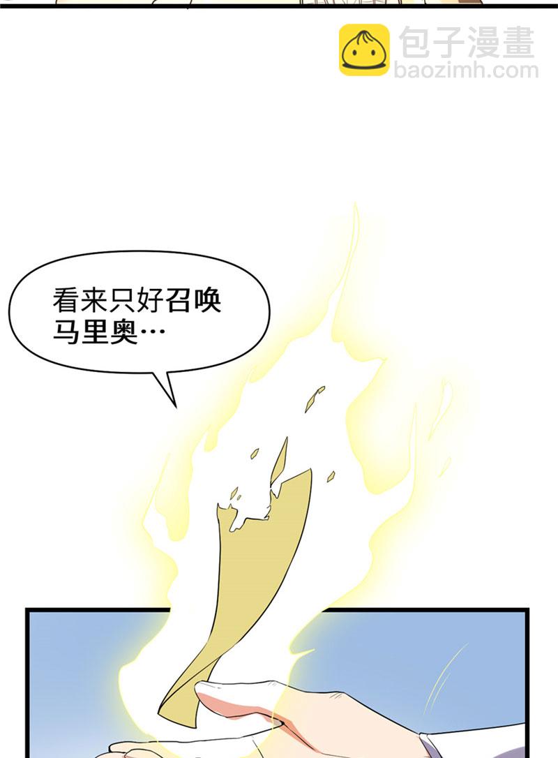 🍘我修的可能是假仙​ 第30话 天道一指 第21页