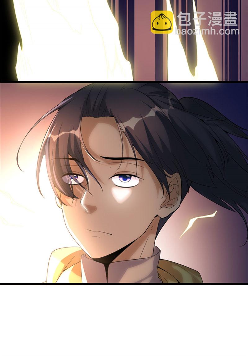 🍘我修的可能是假仙​ 第30话 天道一指 第27页