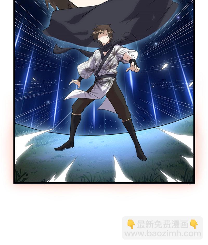 🍘我修的可能是假仙​ 第30话 天道一指 第31页