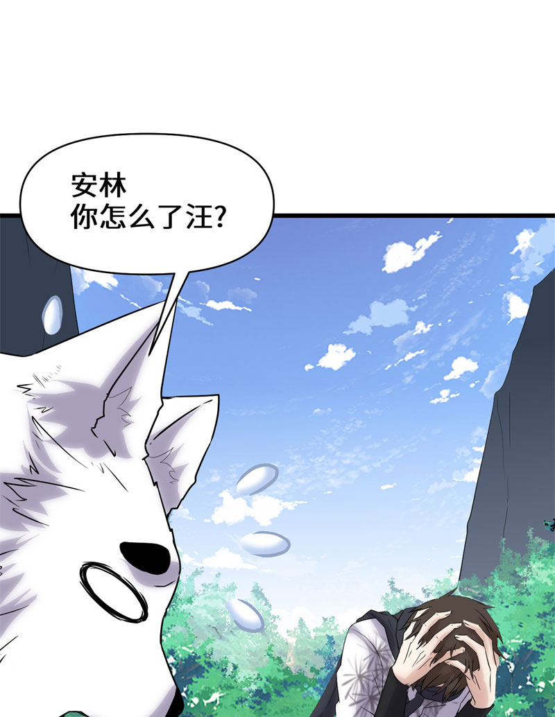 🍘我修的可能是假仙​ 第30话 天道一指 第39页