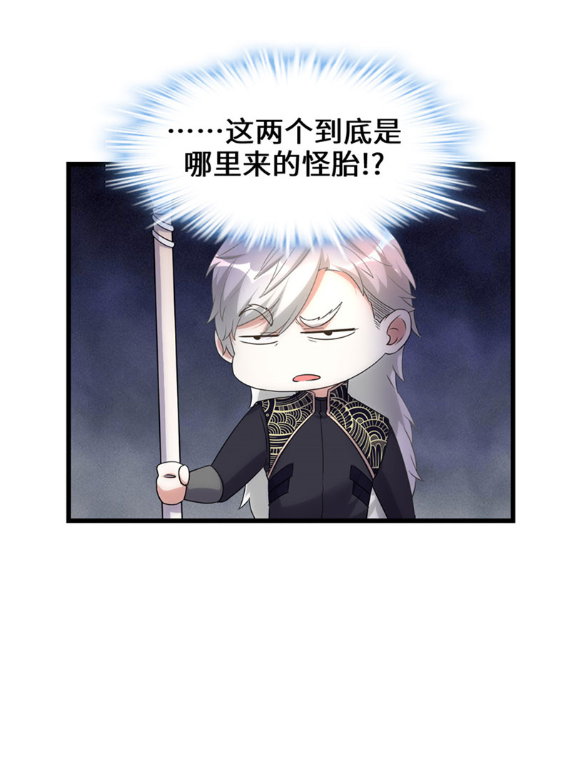 🍘我修的可能是假仙​ 第30话 天道一指 第4页