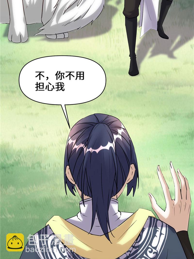 🍘我修的可能是假仙​ 第30话 天道一指 第9页