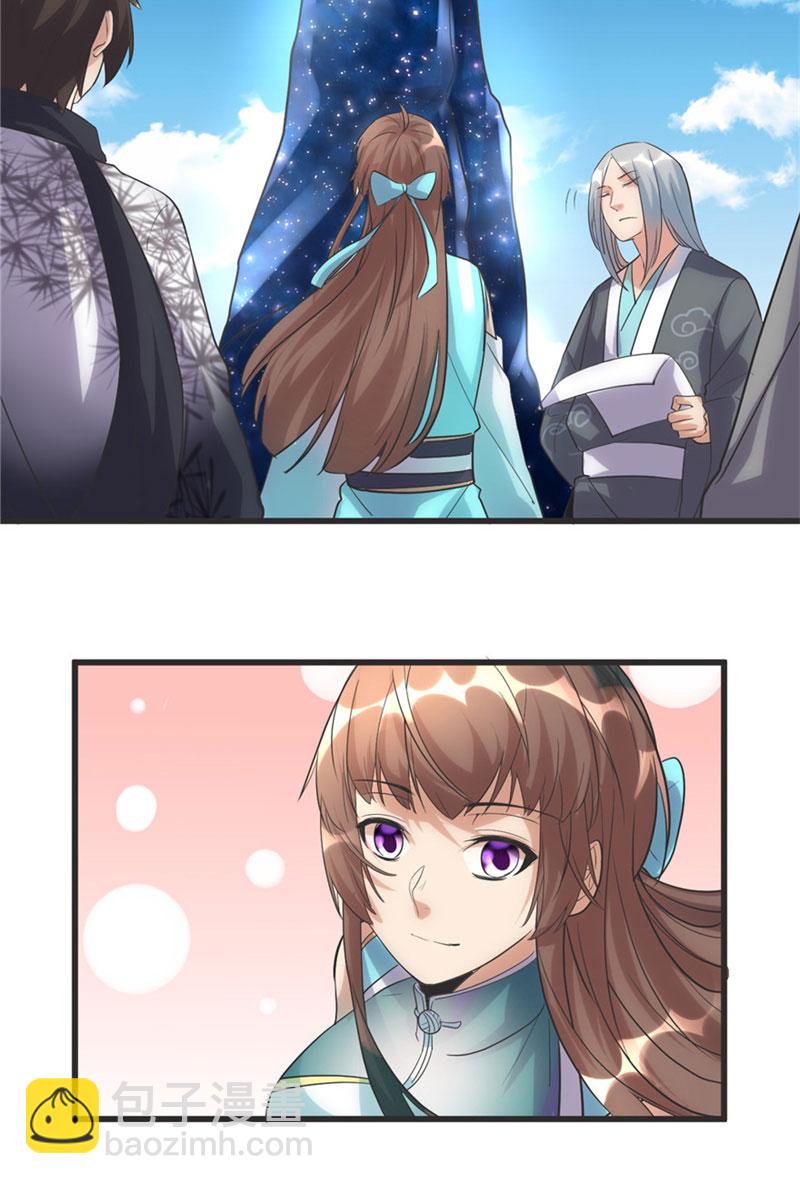 🍘我修的可能是假仙​ 第4话 最强关系户 第13页
