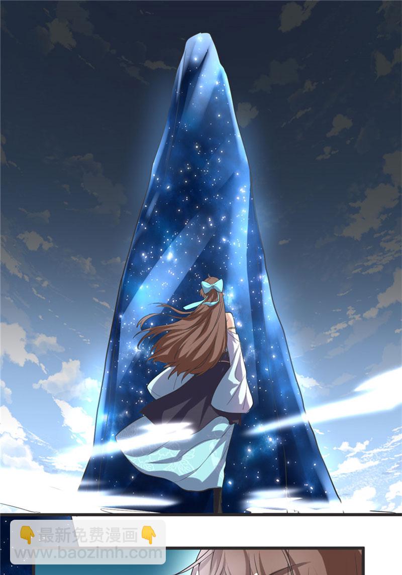 🍘我修的可能是假仙​ 第4话 最强关系户 第14页