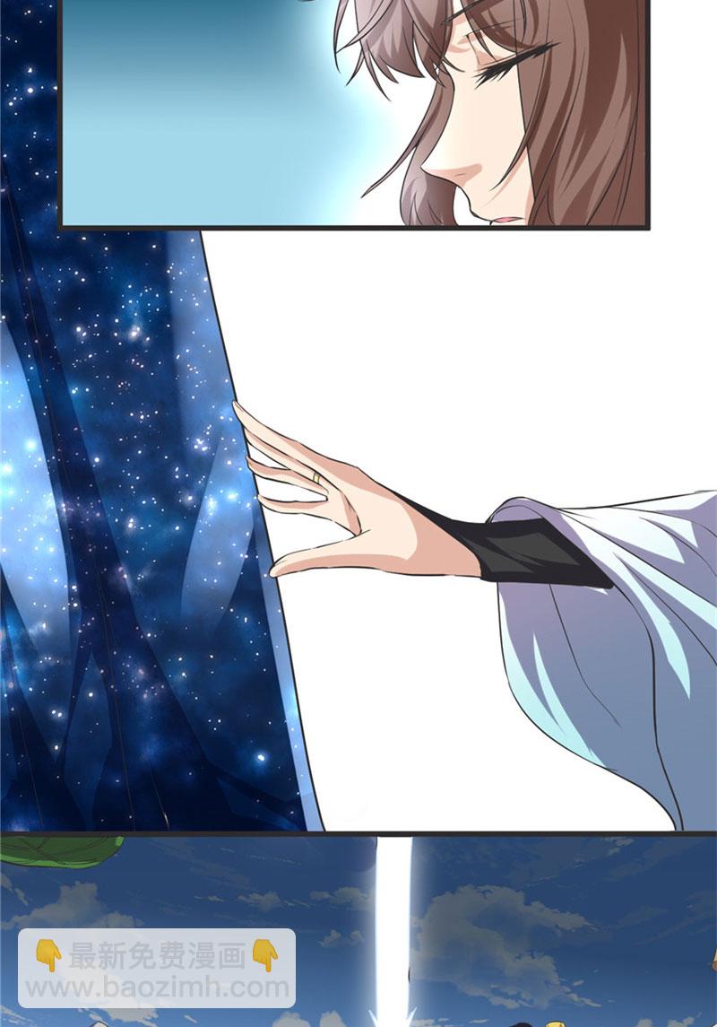 🍘我修的可能是假仙​ 第4话 最强关系户 第15页