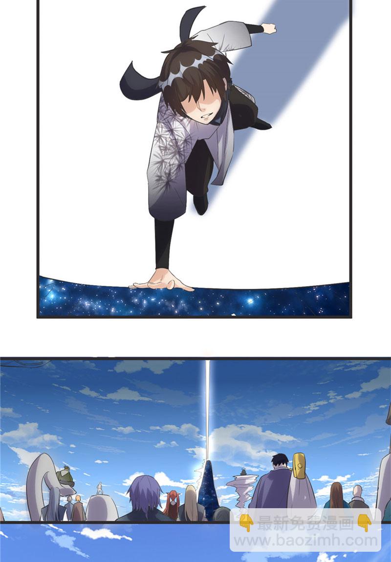 🍘我修的可能是假仙​ 第4话 最强关系户 第27页