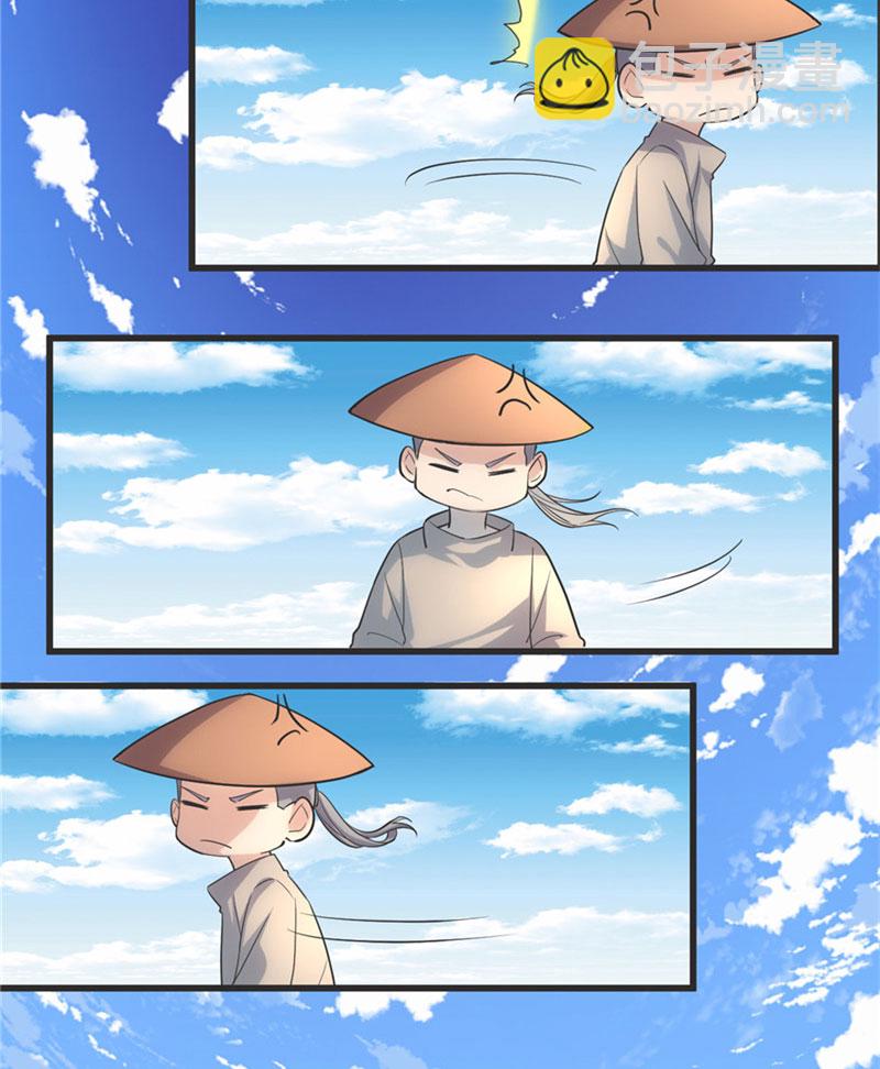 🍘我修的可能是假仙​ 第4话 最强关系户 第3页