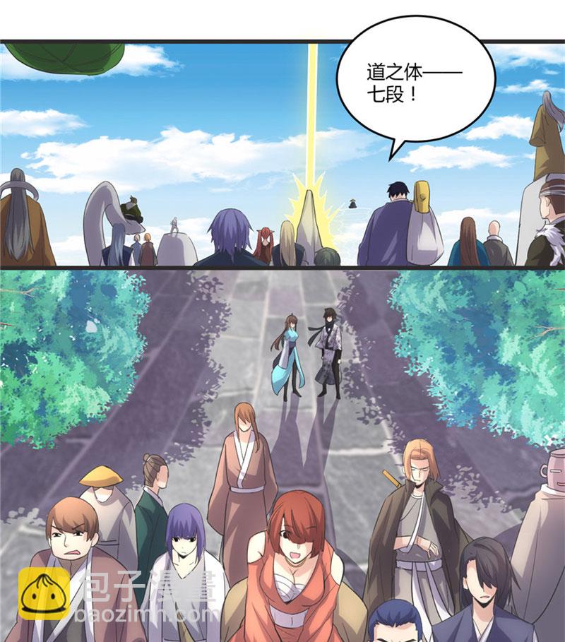 🍘我修的可能是假仙​ 第4话 最强关系户 第5页