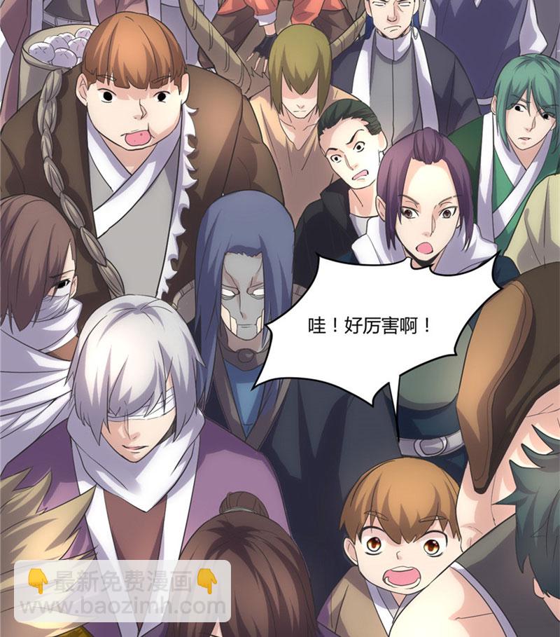 🍘我修的可能是假仙​ 第4话 最强关系户 第6页