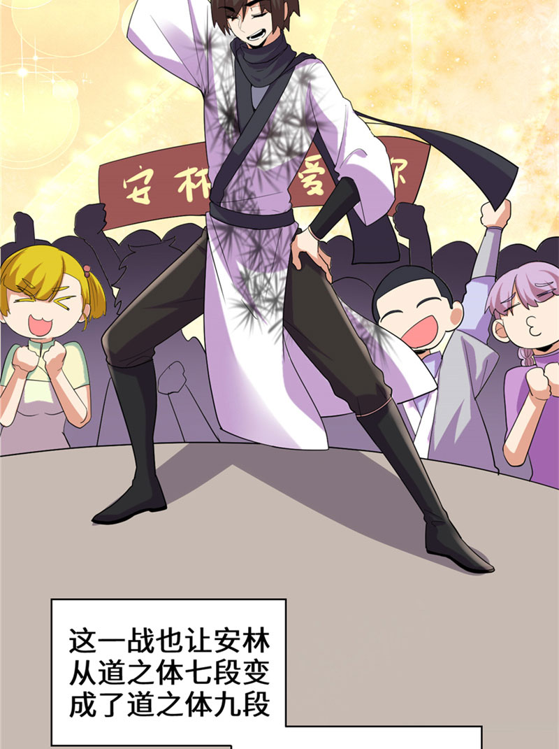 🍘我修的可能是假仙​ 第32话 代购任务 第10页