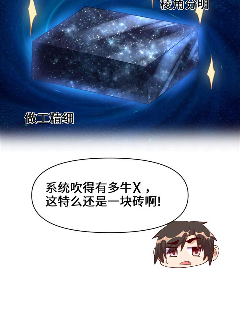 🍘我修的可能是假仙​ 第32话 代购任务 第12页
