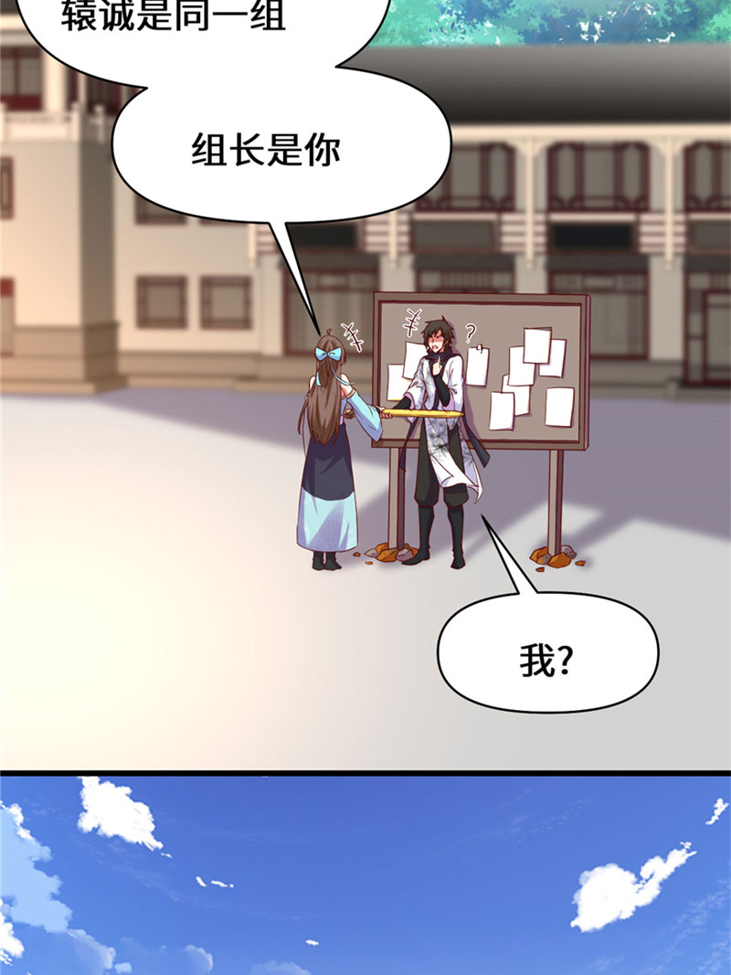 🍘我修的可能是假仙​ 第32话 代购任务 第27页
