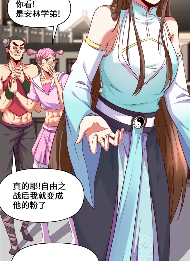 🍘我修的可能是假仙​ 第32话 代购任务 第29页