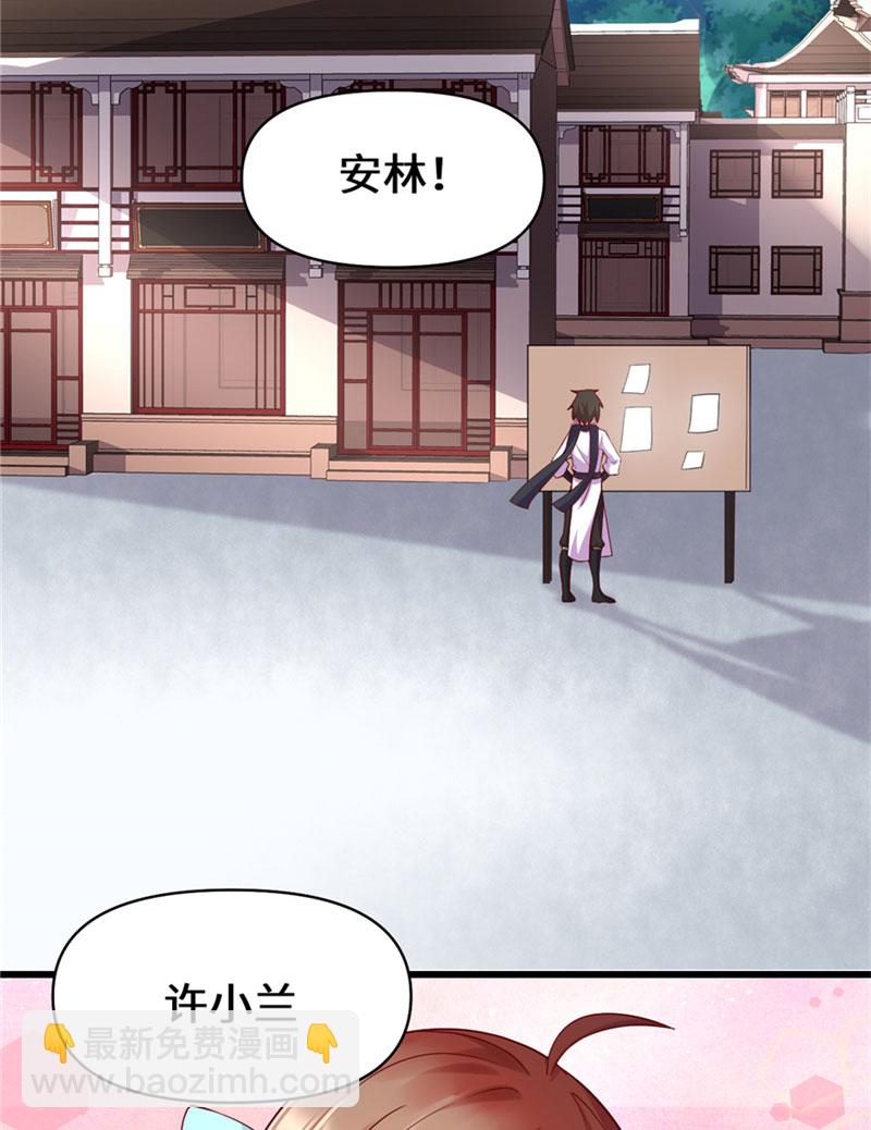 🍘我修的可能是假仙​ 第32话 代购任务 第3页