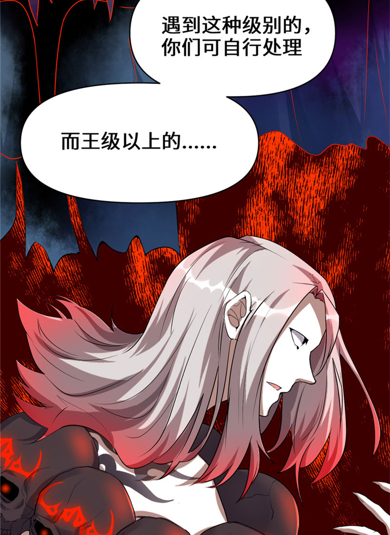 🍘我修的可能是假仙​ 第32话 代购任务 第39页
