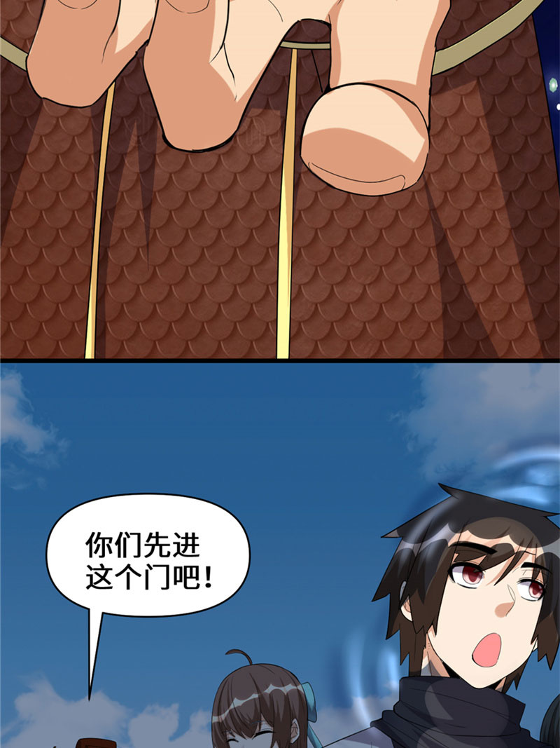 🍘我修的可能是假仙​ 第32话 代购任务 第45页