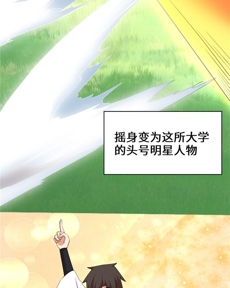 🍘我修的可能是假仙​ 第32话 代购任务 第9页