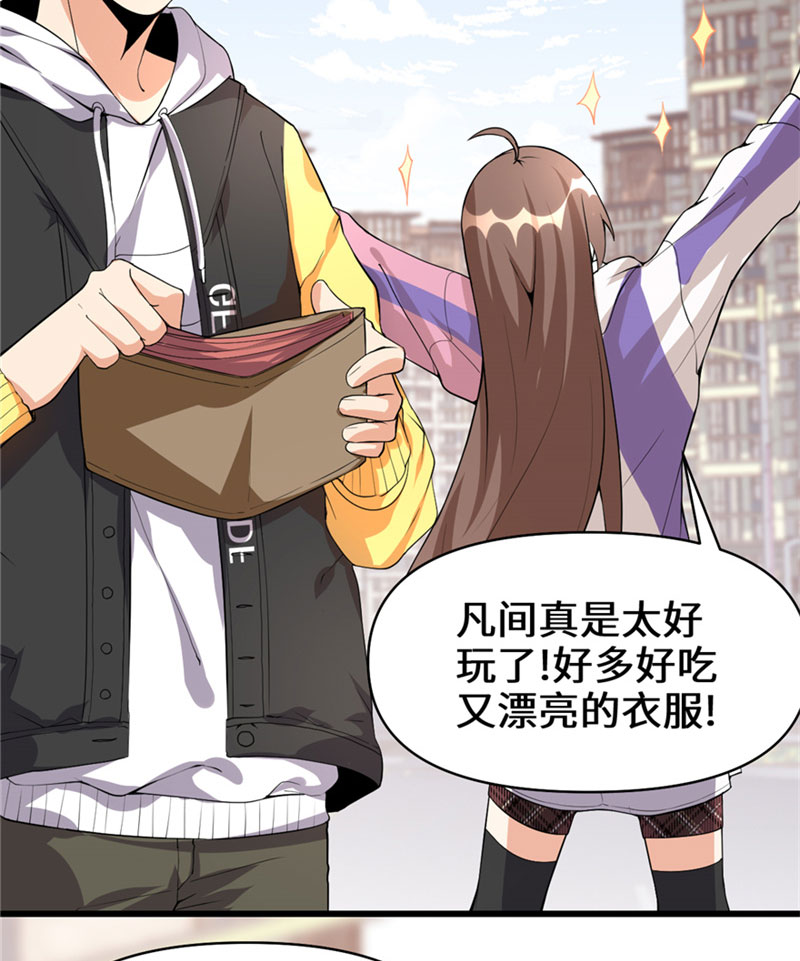 🍘我修的可能是假仙​ 第34话 修士进城 第17页