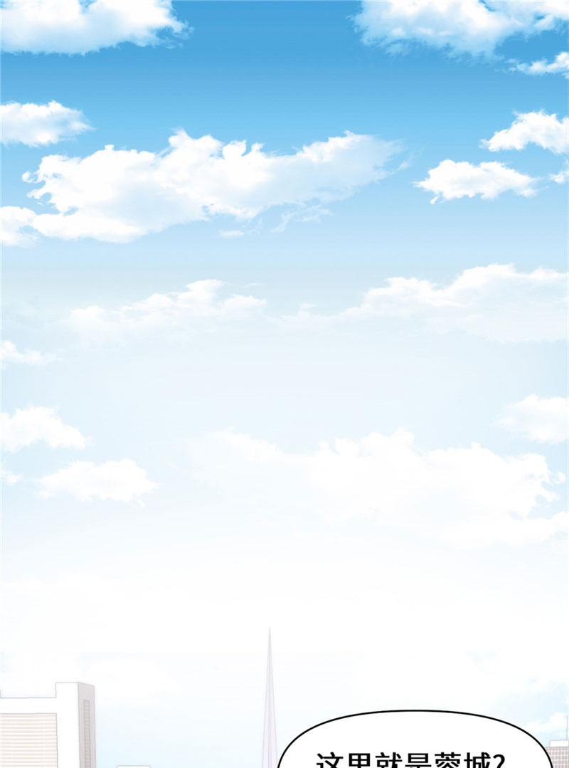 🍘我修的可能是假仙​ 第34话 修士进城 第2页