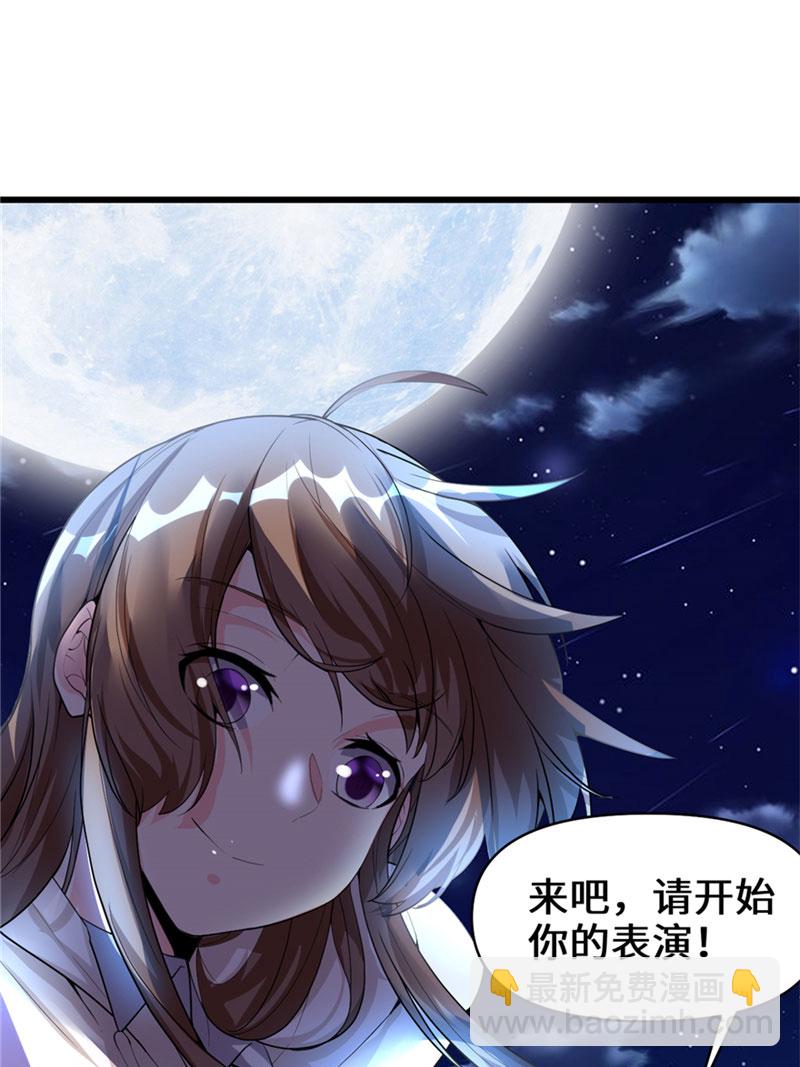 🍘我修的可能是假仙​ 第34话 修士进城 第25页
