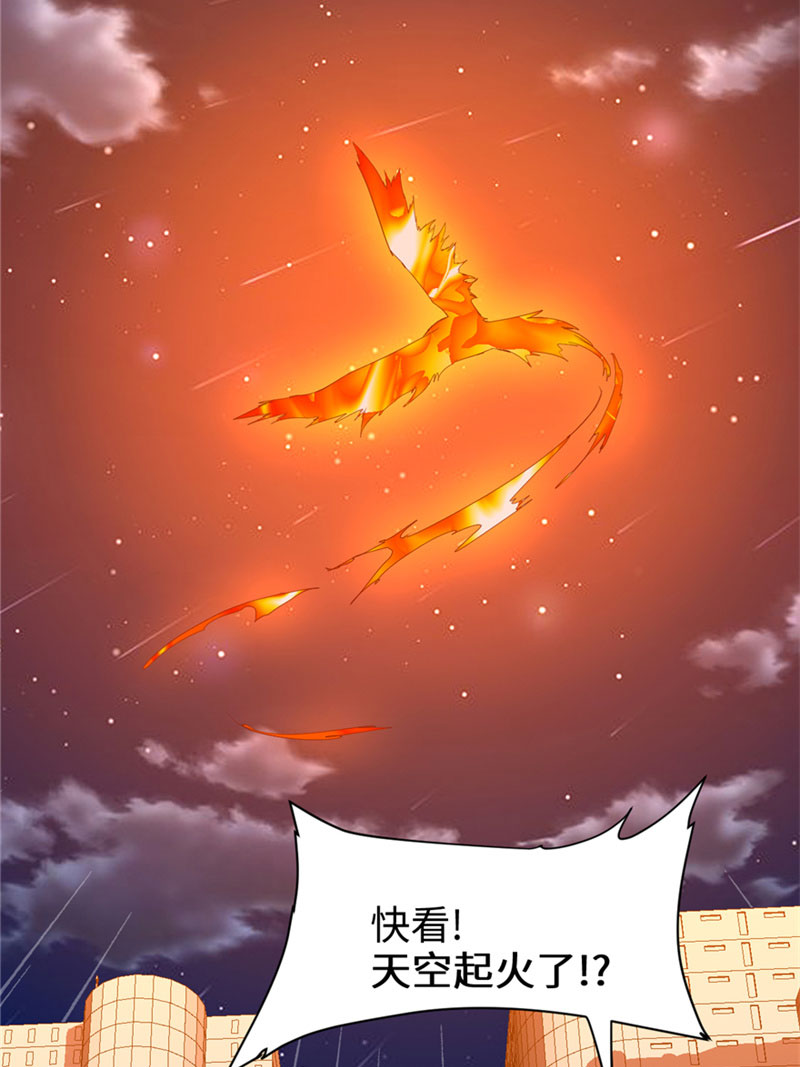 🍘我修的可能是假仙​ 第34话 修士进城 第34页