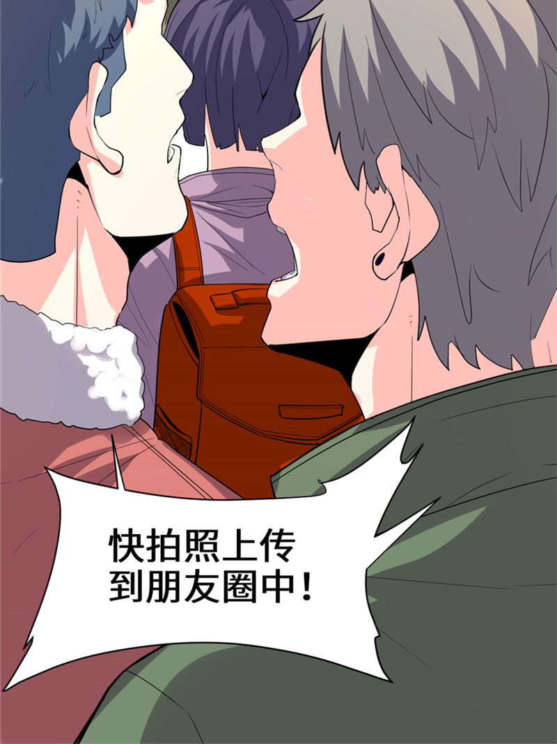 🍘我修的可能是假仙​ 第34话 修士进城 第36页