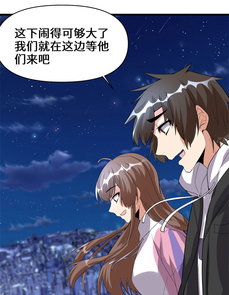 🍘我修的可能是假仙​ 第34话 修士进城 第37页