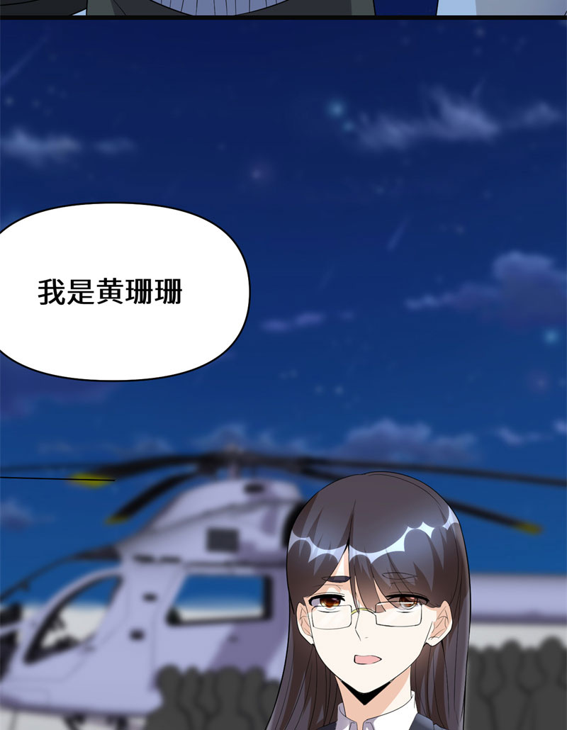 🍘我修的可能是假仙​ 第34话 修士进城 第44页