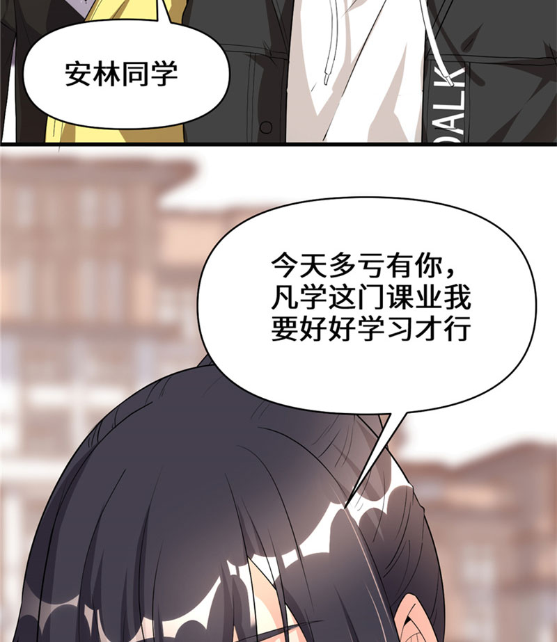 🍘我修的可能是假仙​ 第34话 修士进城 第6页