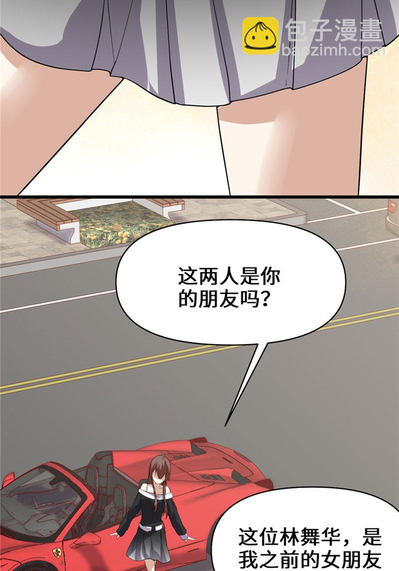 🍘我修的可能是假仙​ 第36话 打脸 第11页