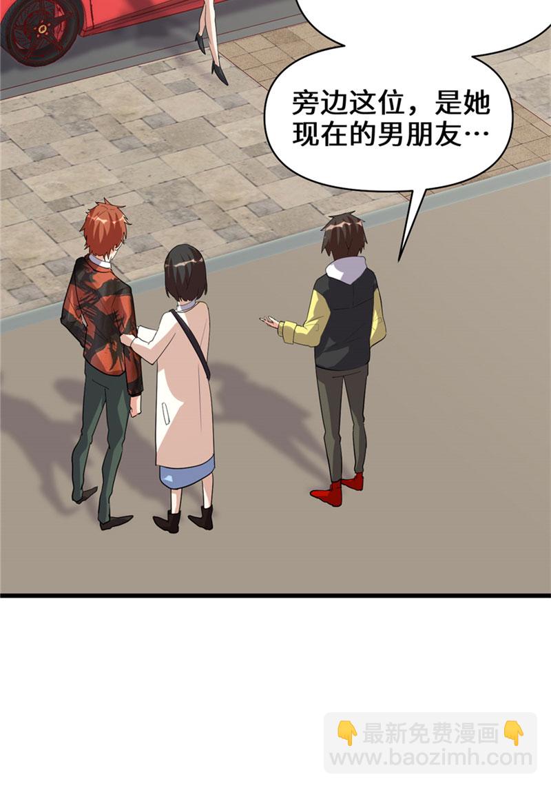 🍘我修的可能是假仙​ 第36话 打脸 第12页