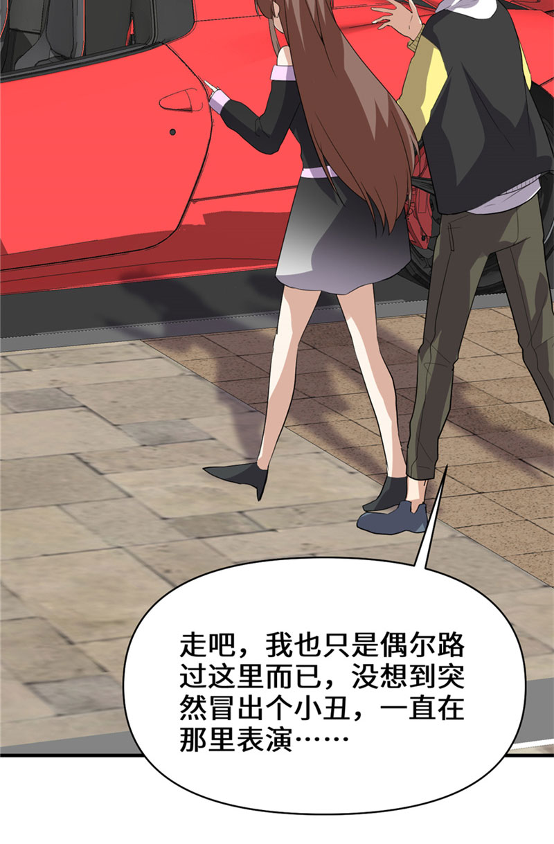 🍘我修的可能是假仙​ 第36话 打脸 第20页