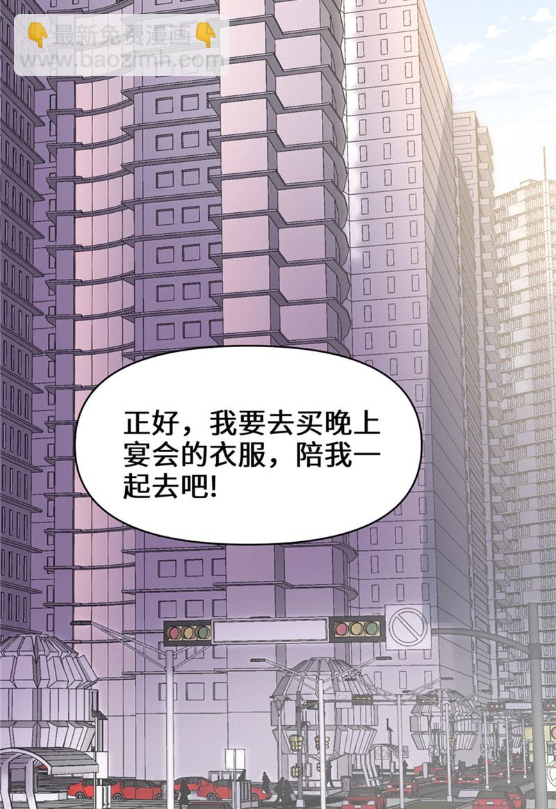 🍘我修的可能是假仙​ 第36话 打脸 第27页
