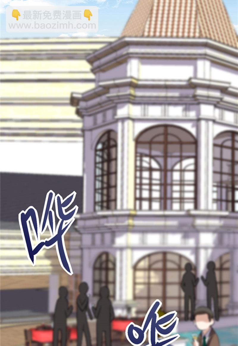 🍘我修的可能是假仙​ 第36话 打脸 第29页