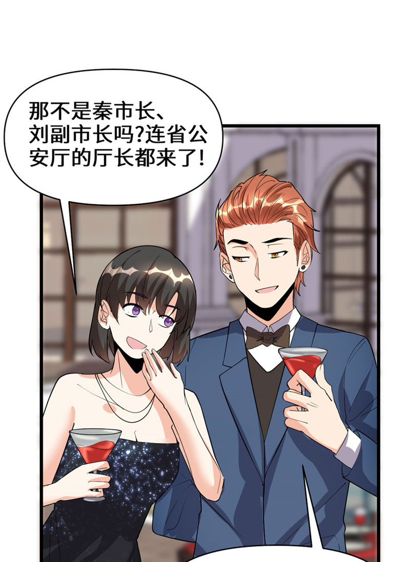 🍘我修的可能是假仙​ 第36话 打脸 第32页