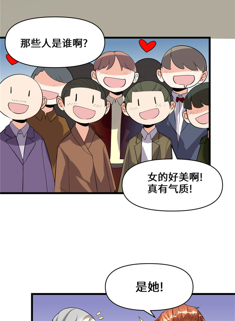 🍘我修的可能是假仙​ 第36话 打脸 第42页