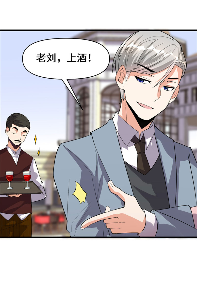 🍘我修的可能是假仙​ 第36话 打脸 第44页