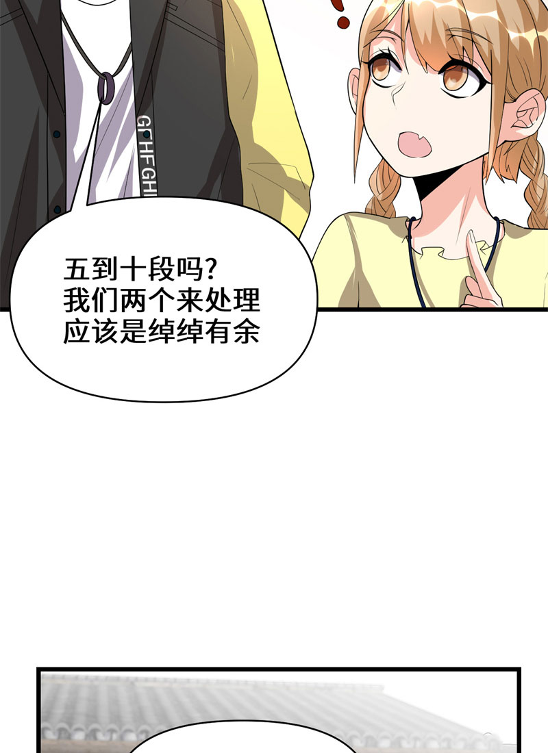 🍘我修的可能是假仙​ 第38话 黄溪村抓鬼 第11页
