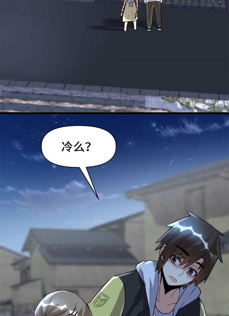 🍘我修的可能是假仙​ 第38话 黄溪村抓鬼 第19页