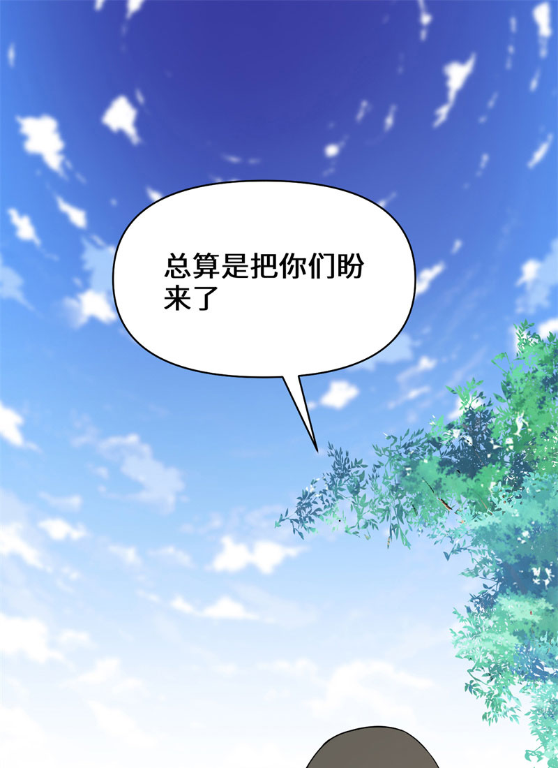 🍘我修的可能是假仙​ 第38话 黄溪村抓鬼 第2页