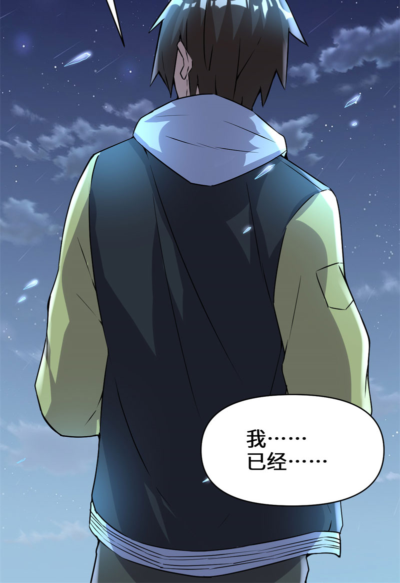 🍘我修的可能是假仙​ 第38话 黄溪村抓鬼 第23页
